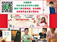 加拿大国庆节优惠重磅来袭 HSK祖裔中文线上暑期课程7月开启！