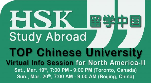 HSK Study Abroad - TOP Chinese University Virtual Info Session on Mar. 19